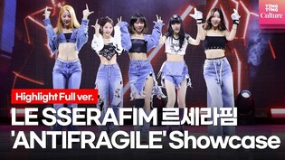 LE SSERAFIM 'ANTIFRAGILE' Showcase