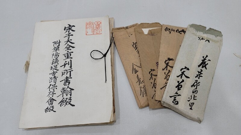 우암 '송자대전판' 남간사본 제작과정 등 담은 사료 99점 발견