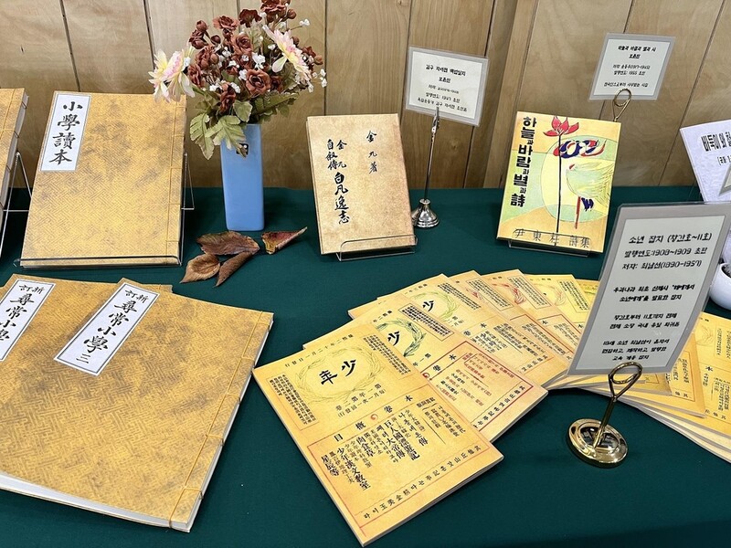 한석봉 '천자문'·윤동주 '시집'…순창도서관 옛 책 복제본 전시