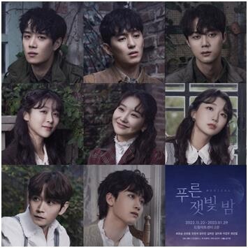 [공연소식] 창작 뮤지컬 '푸른 잿빛 밤' 내달 개막