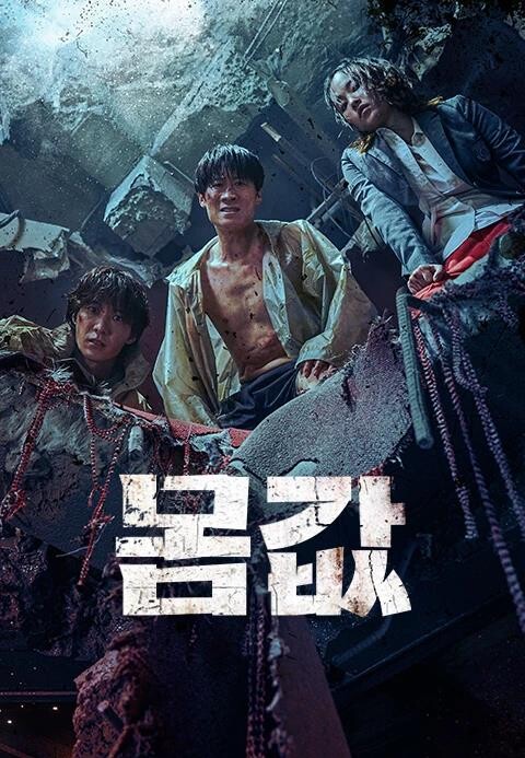 Tving series 'Bargain' features one-take scenes to ratchet up thriller's tension