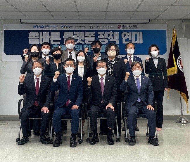 [게시판] 변협·의협 등, 反플랫폼 협의체 출범