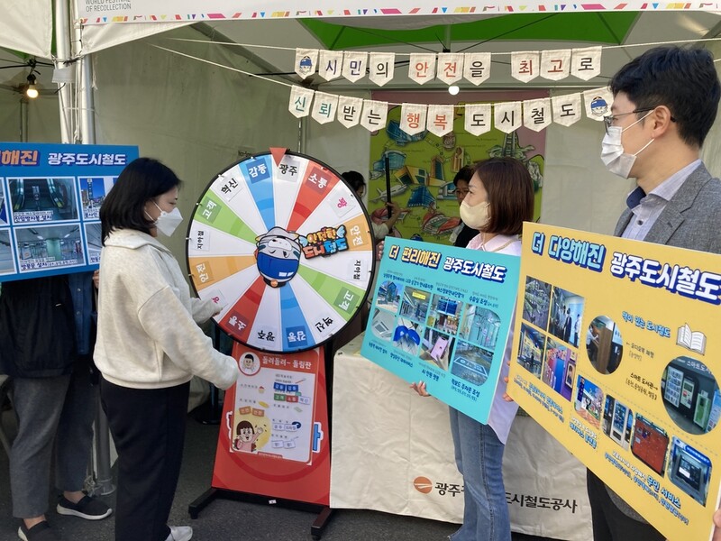 충장축제 기간 광주지하철 이용객, 코로나19 발생 이후 최다