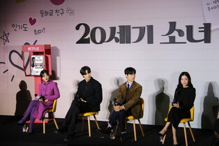 Photos during press conference of Netflix movie '20th Century Girl'