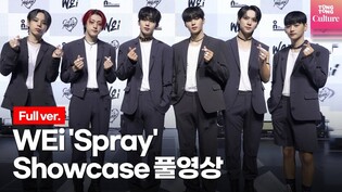 [ENG/Full ver.] WEi 'Spray' Showcase