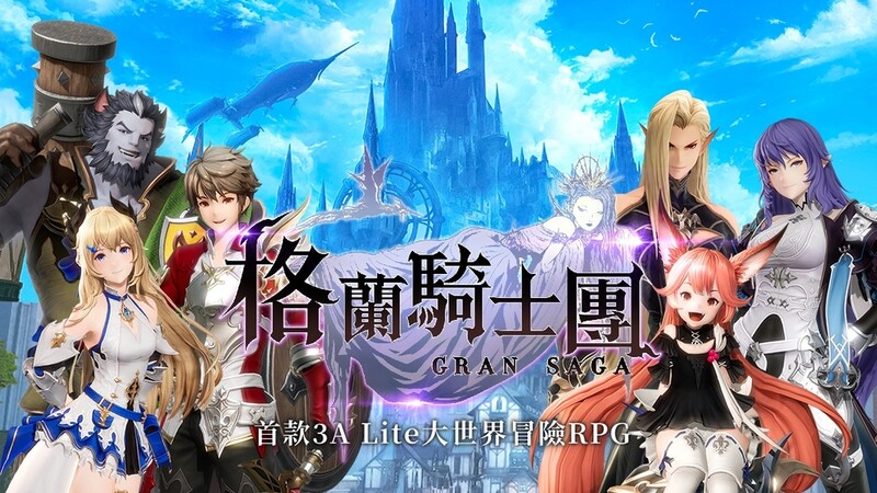 엔픽셀, 홍콩 게임사와 '그랑사가' 중화권 퍼블리싱 계약