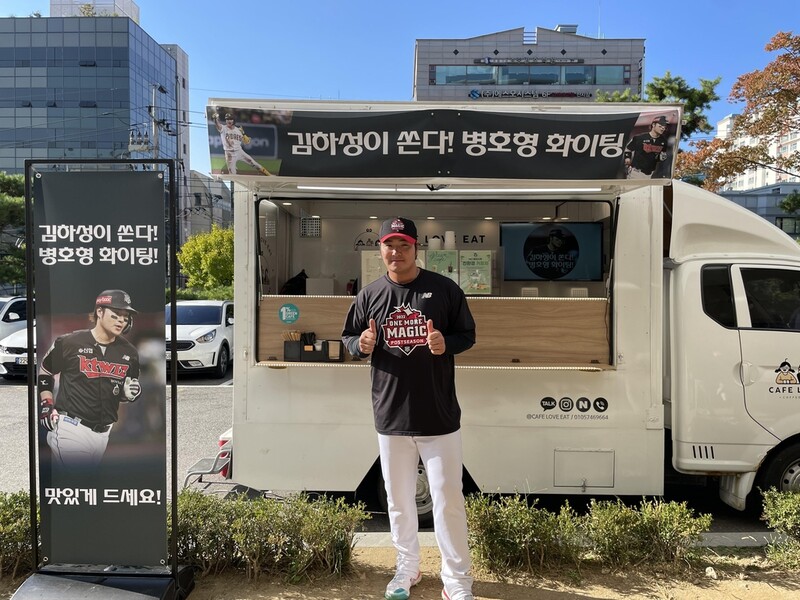 "김하성이 쏜다"…키움과 kt 박병호를 위한 두 대의 커피차