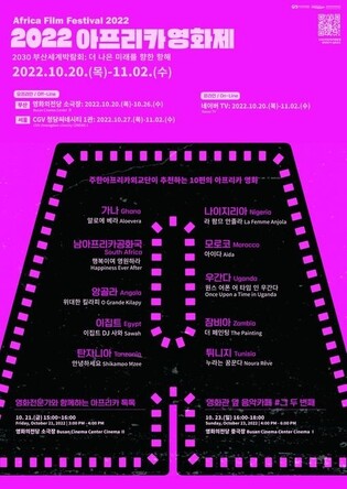 Understanding Africa through Movie... '2022 Africa Film Festival' starts off today