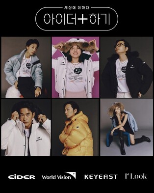 Eider donates 4000 padded jackets to Ukraine refugee camp