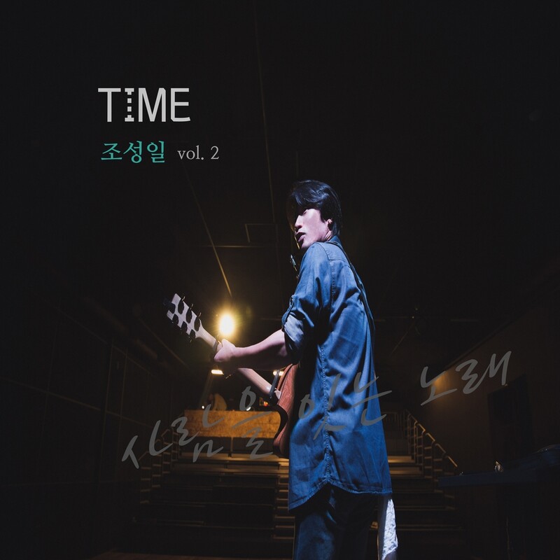 제주의 아픔을 노래로…상처받은 이들을 위로하다