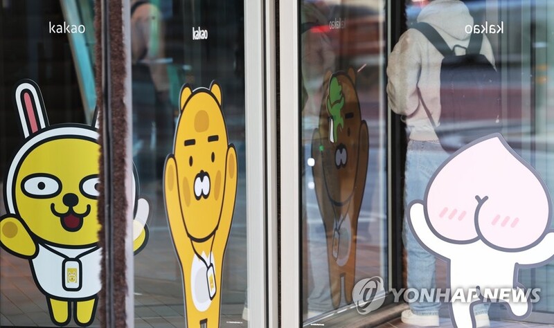 FTC vows to tighten grip on platform operators after Kakao service disruption