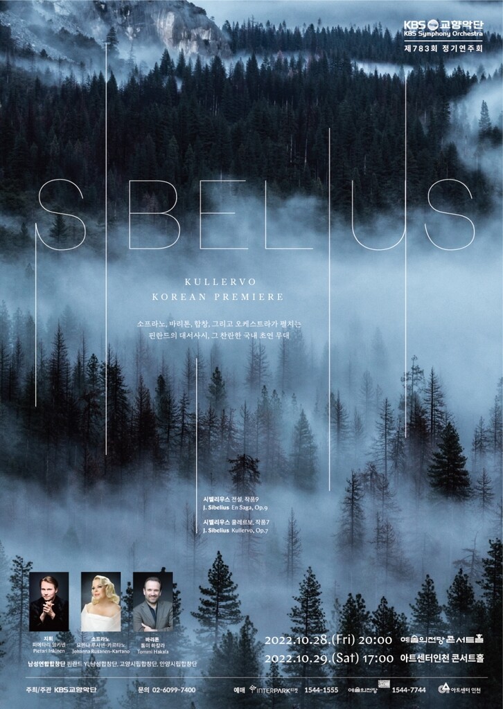KBS교향악단, 시벨리우스 합창교향곡 '쿨레르보' 국내 초연