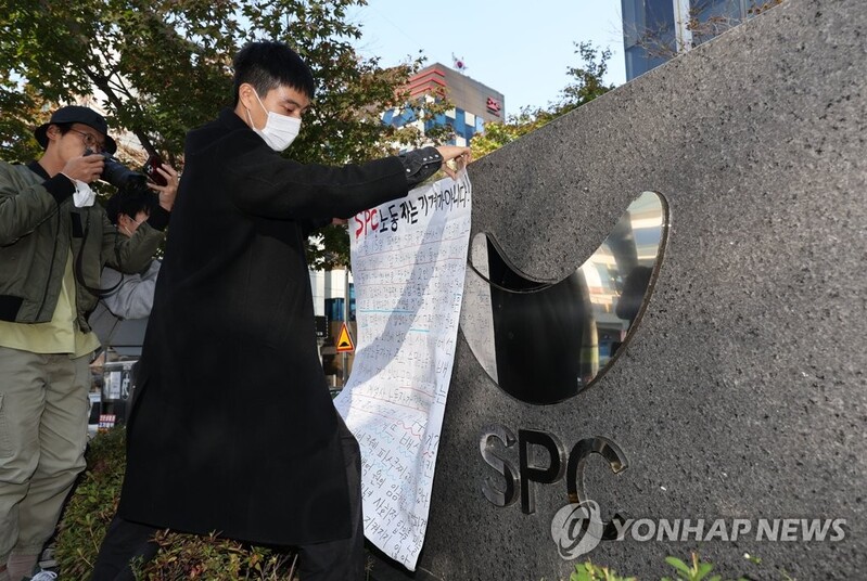 "'피 묻은 빵' 이제 그만"…대학가 번지는 SPC 불매운동