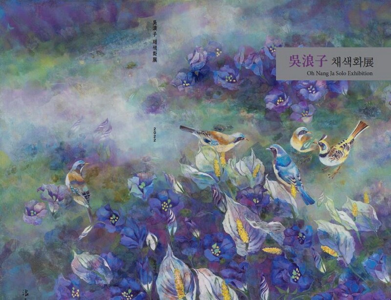 오낭자 동아대 석좌교수, 전시회 작품 판매액 학교에 기부