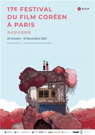 Paris Korean Film Festival to begin on October 25 .. opening and closing film sold out this year again