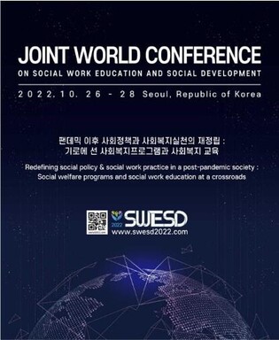 'SWESD 2022,' Joint World Conference on Social Work, Education and Social Development to be held in Seoul for four days starting from tomorrow