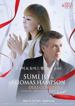 Jo Sumi to hold duet concert with foremost baritone Thomas Hampson