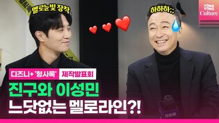 Jin Goo talking during press conference of Shadow Detective