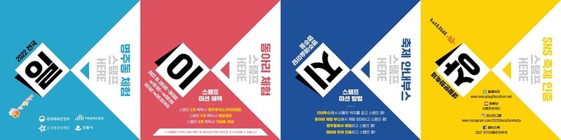 '전국생활문화축제' 강릉서 28∼30일 개최…프로그램 다채