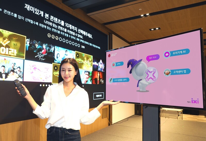 LG Uplus unveils new AI services