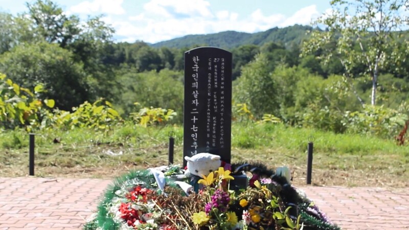 시민단체, 일제 사할린 한인 학살사건 진상규명 촉구 성명