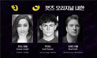 Line up of 'Cats' musical in Korea drops