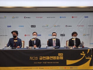 Geumcheon Fashion Film Festival to open from November 4 to 6