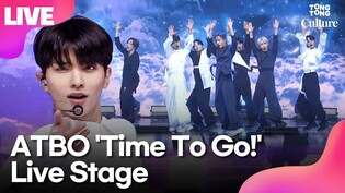 [LIVE] ATBO 'Time To Go!' Showcase Stage