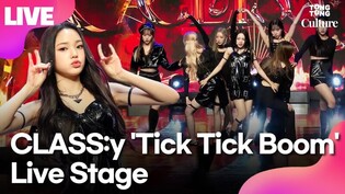 [LIVE] CLASS:y 'Tick Tick Boom' Showcase Stage
