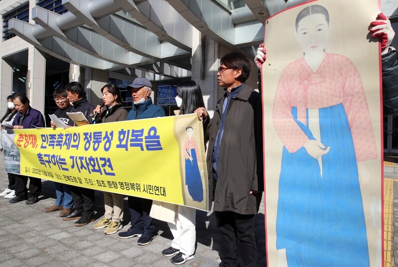 남원 시민단체 "최초 춘향 영정을 춘향사당에 봉안하라"