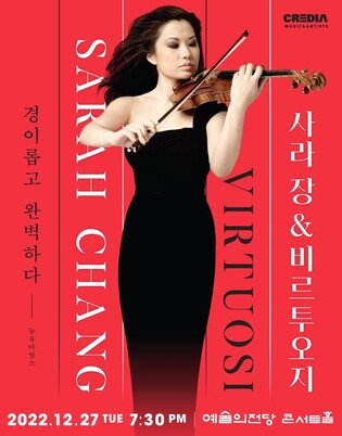 Violinist Sarah Chang to hold concert in Dec.