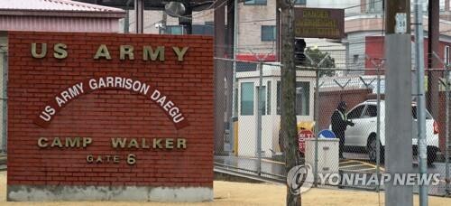 대구 미군부대 골프장서 라운딩 70대 해저드에 빠져 숨져