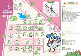 Geoje island Flower Festival opens after 3 years