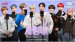 [LIVE] EPEX - 사랑歌ㅣ주문하신 말랑 이펙스 나왔습니다???? 어화둥둥 사랑둥이표 ???????????????????????????? ????????????????????