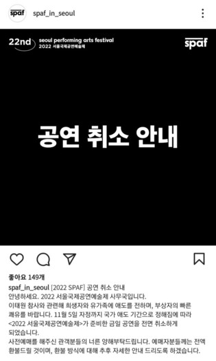 Performance industries in mourning...Concerts and events cancelled