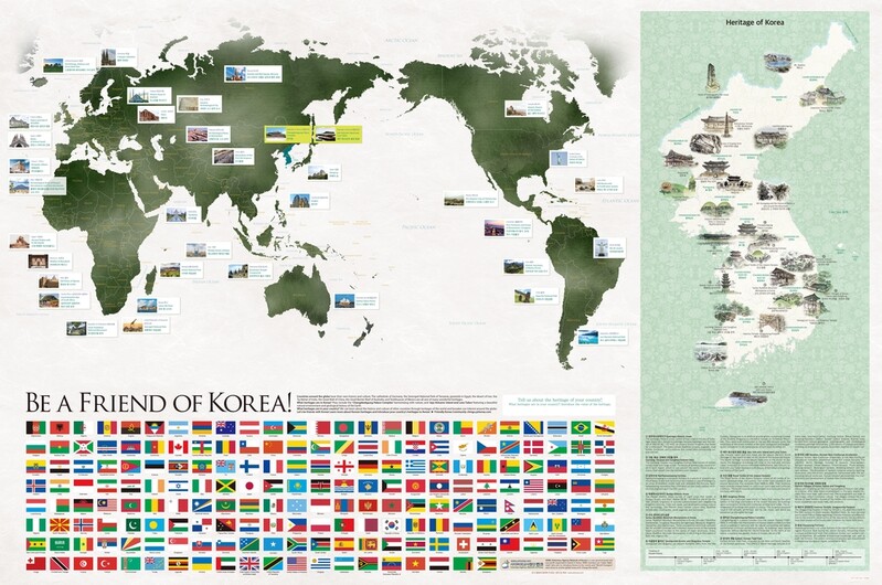 반크, 한국 유산 알리는 영문 세계지도 1만부 제작·배포