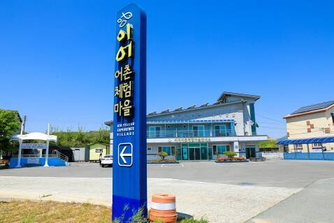 남해 이어마을, 체험·숙박·음식 전국 유일 '일등어촌' 선정