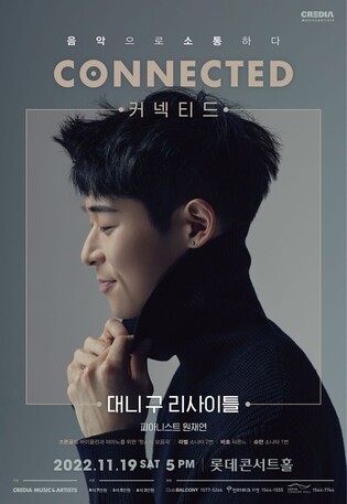 Violinist Danny Koo to hold recital