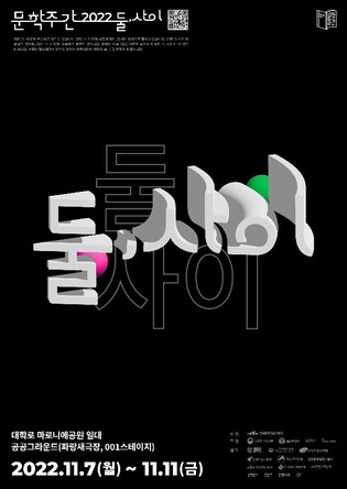 '2022 Literature Week' to start on November 7..130 people to participate including Hang-gang and Jung Ji-ah