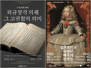 National Museum of Korea to host 'Conversation with Curator'