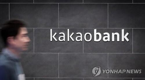 Kakao Bank Q3 net hits record high on interest income