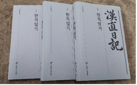 [게시판] 서울역사편찬원, 한성부 업무일지 국역서 발간