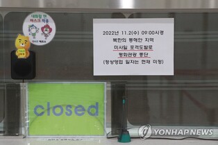 Borderline security tour to carefully resume operation of Goseong Unification Observatory