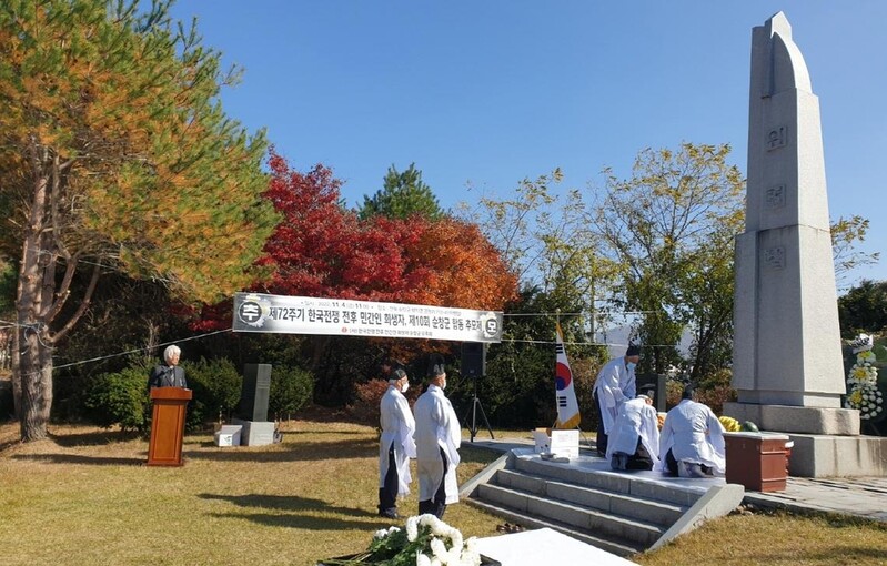 한국전쟁 때 희생된 순창군 민간인 합동추모제 거행