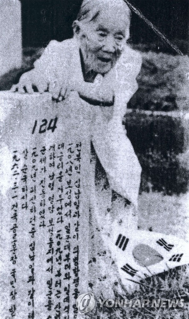 '일제강점기 첫 여성 의병' 양방매 삶 조명…영암서 치유 축제