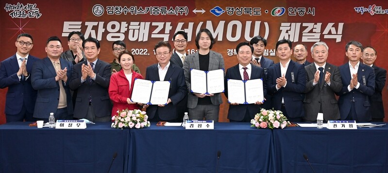 안동소주 고향에 싱글몰트 위스키 증류소 들어선다