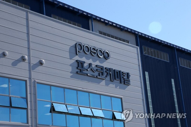 Regulator fines POSCO arm for interfering in subcontractors' management