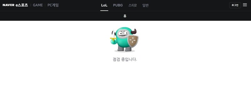 네이버 주요서비스 약 1시간반 장애…"롤드컵 중계 영향추정"(종합)