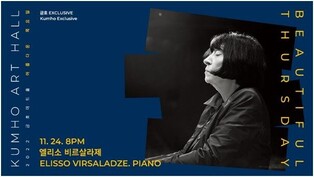 Russian piano master Elisso Virsalaze to hold concert in Korea