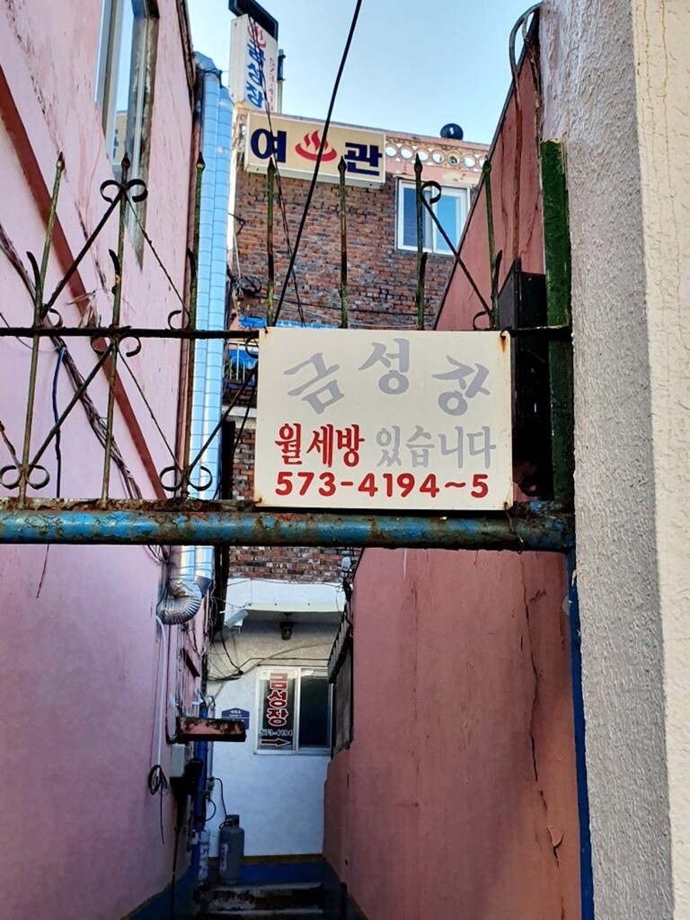 [삼척소식] 옛 금성장여관서 대학로 사진 전시회